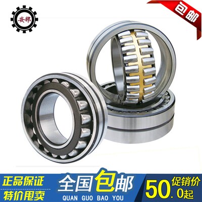 风机专用轴承22219 22220 22222 22224 22226 22228 22230 CA/W33