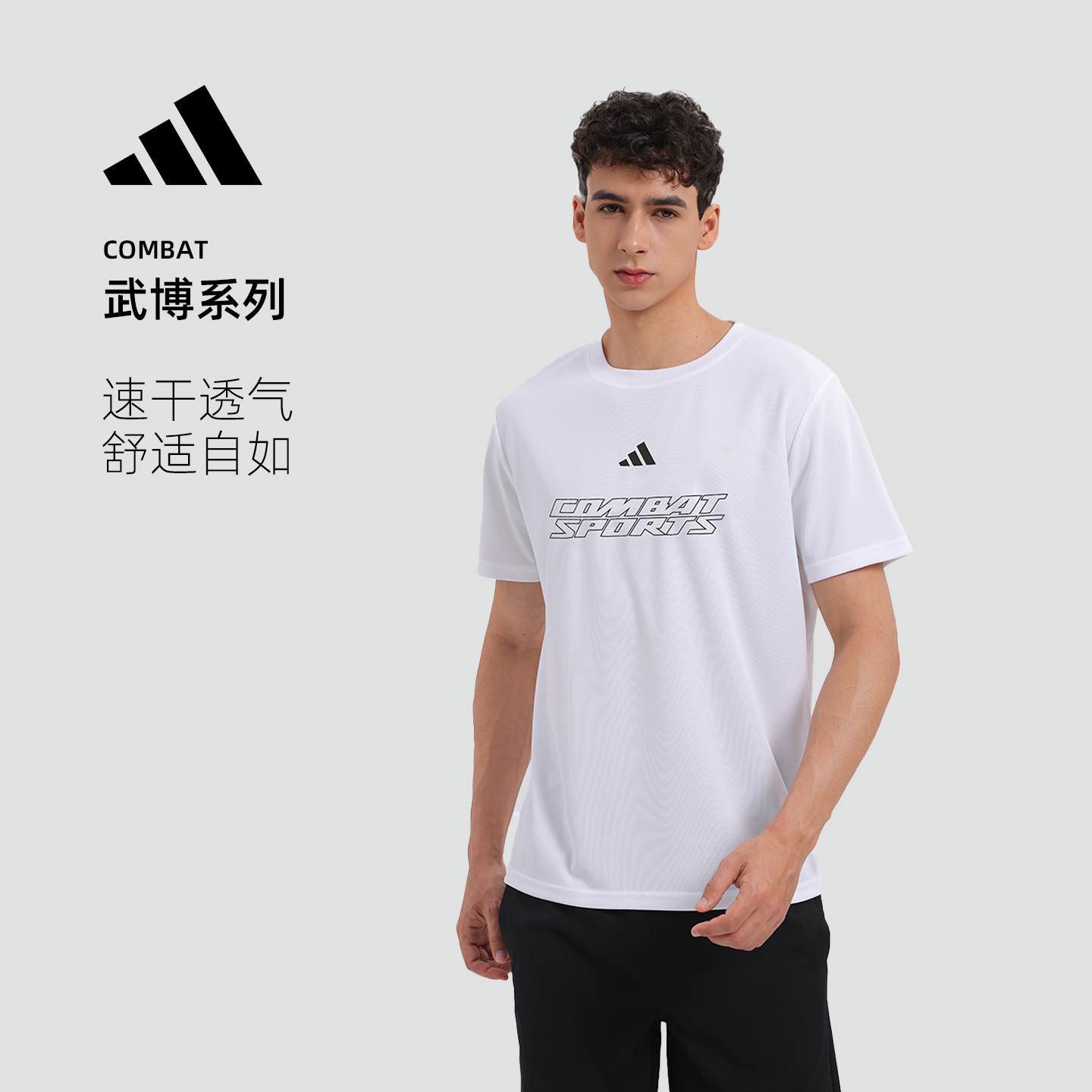 Adidas/阿迪达斯速干短袖透气运动健身T恤2026新款夏季男款印花