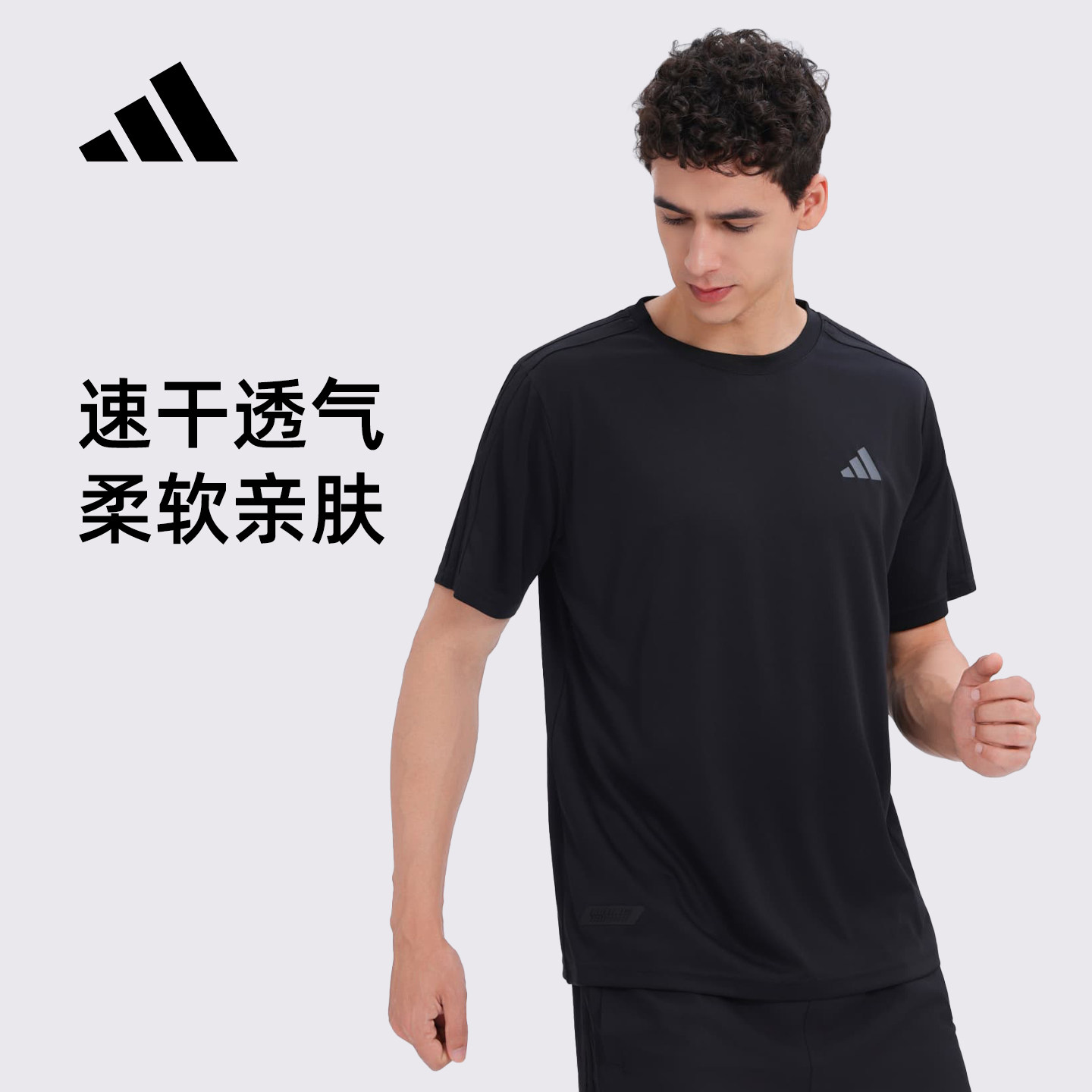 Adidas/阿迪达斯男式短袖t恤运动速干吸湿排汗夏季健身跑步透气