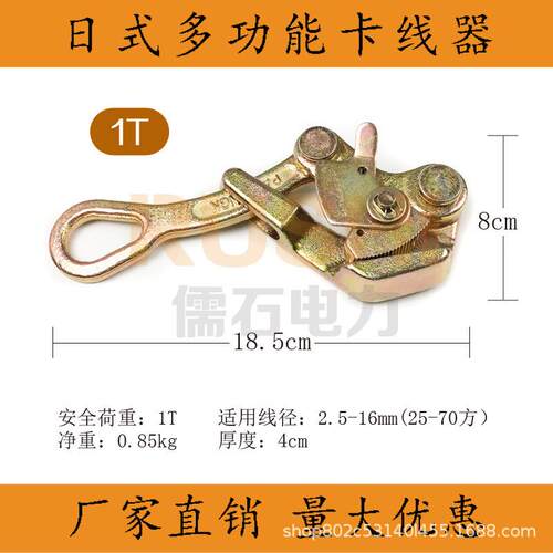 日式电缆卡头紧线器卡线1吨2吨3吨钢丝绳拉紧器紧绳器紧固收紧器