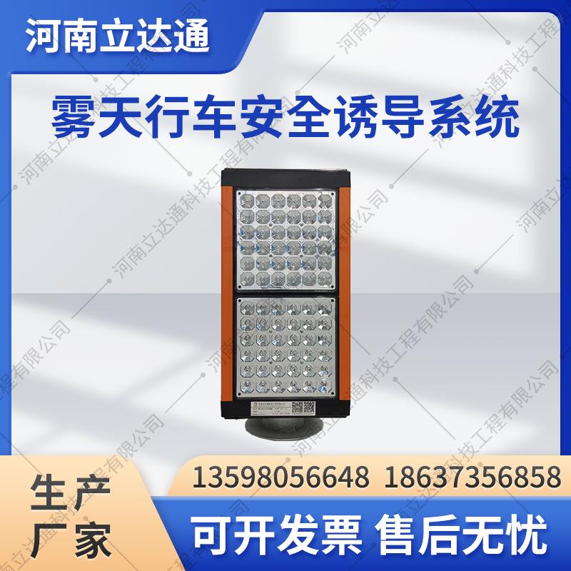 雾天公路行车诱导装置 烤漆钢制底座灯珠背部外加反光杯