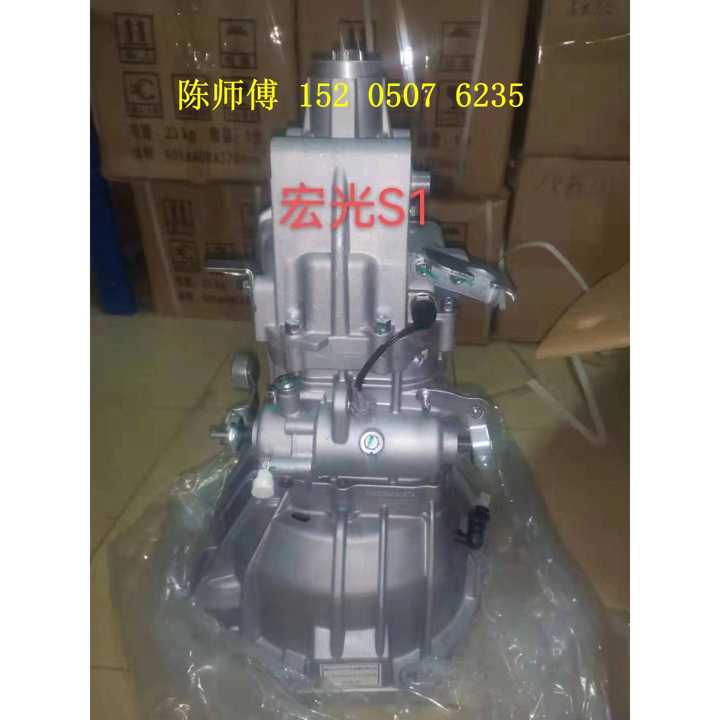 五菱荣光1.5发动机变速箱总成宏光1.4变速器宏光V1.5变速箱