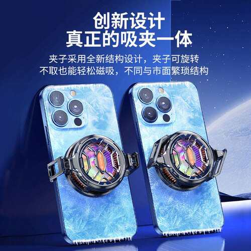 2024新款FS03手机散热器磁吸背夹半导体散热器大功率结冰降温神器