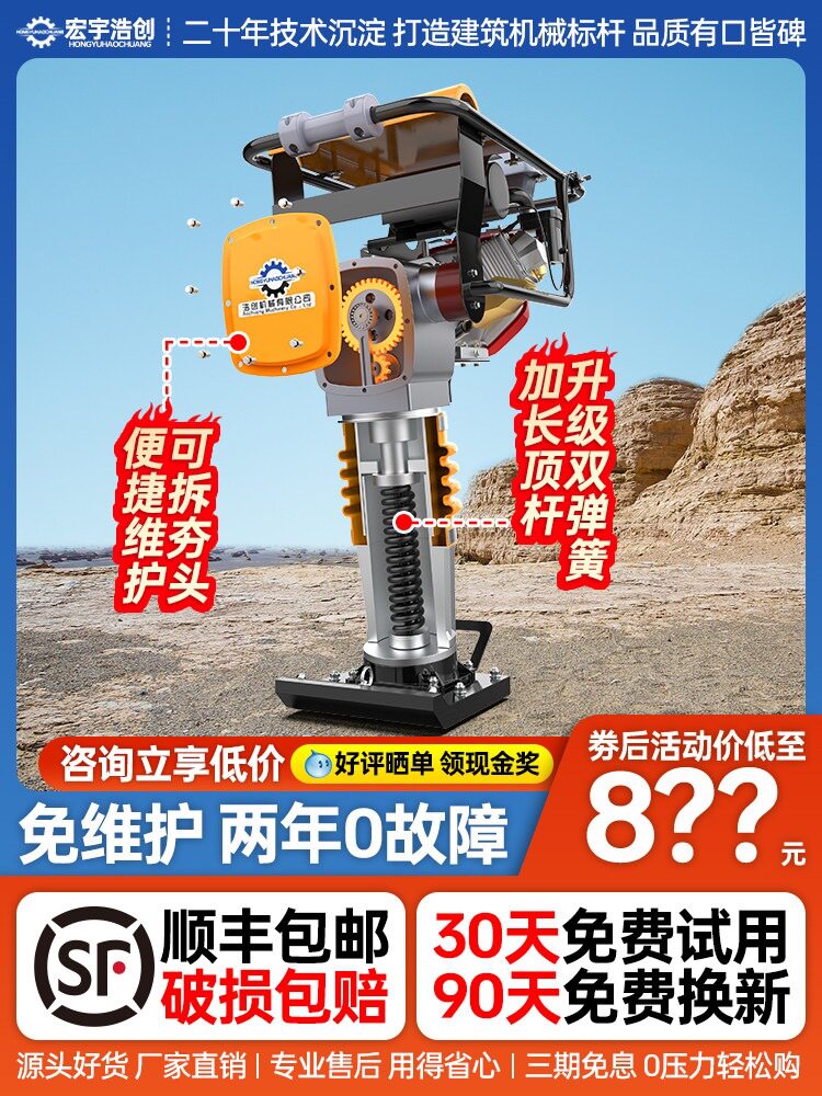 电动打夯机220V380V汽油夯土机柴油夯实机地基压实机路面冲击夯