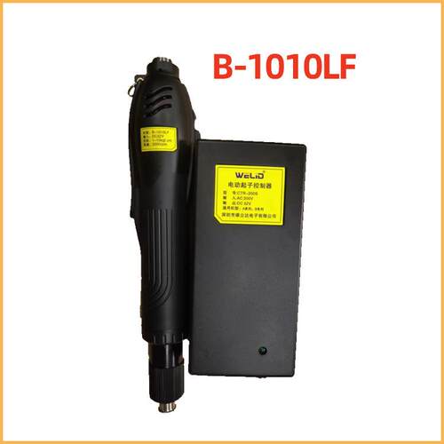 维立达WELiD全自动无碳刷环保电批起子 B-1010LF 工业级 手持式螺
