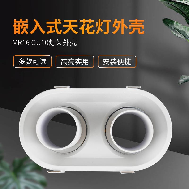 嵌入式Led双头天花灯外壳耐用筒灯外壳灯饰套件可调节筒灯灯罩