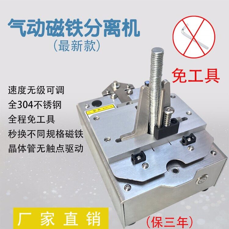 H6磁铁分离器圆形方形电器电子产品磁铁分离机自动分磁铁机