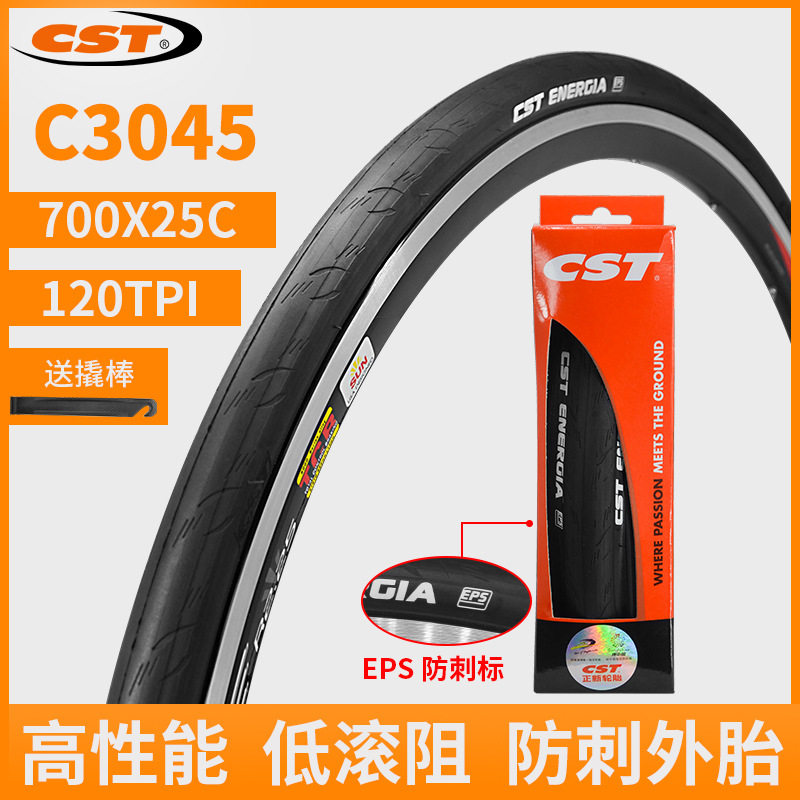 CST正新死飞公路自行车26寸防刺耐磨内外胎C3045700X25C折叠胎
