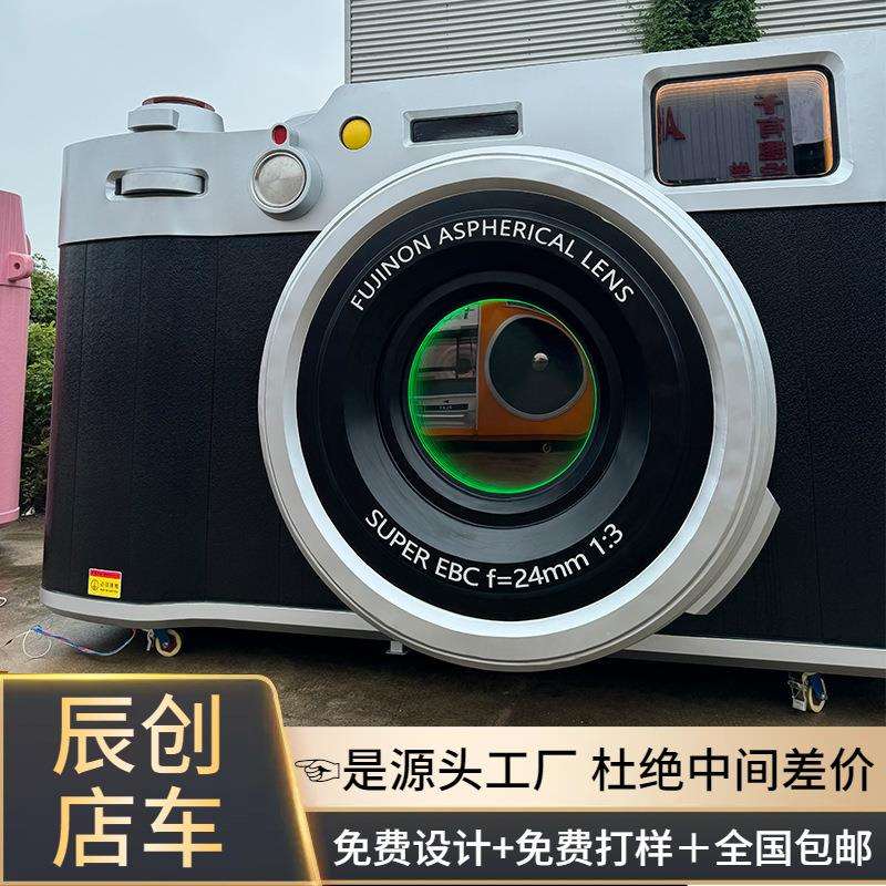 照相机造型美食餐车网红创意摄影机样式集装箱咖啡店景区便利商店