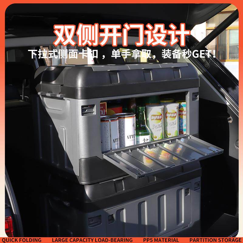 升级双侧开门汽车后备箱收纳箱车用储物箱车内尾箱整理箱车载用品