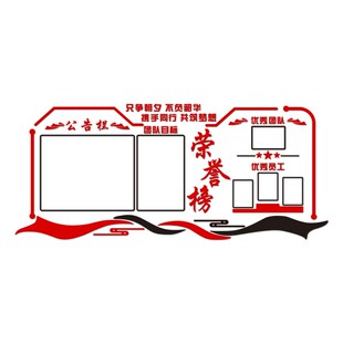 销售业绩展示公员工荣誉榜风采展示照办墙贴3d片公室板司文化布置