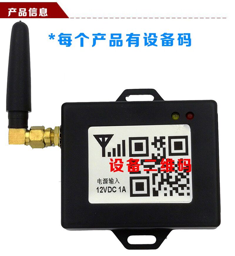物联网报警模块查块模信 短信电话报警模块 语音位置微询JC20