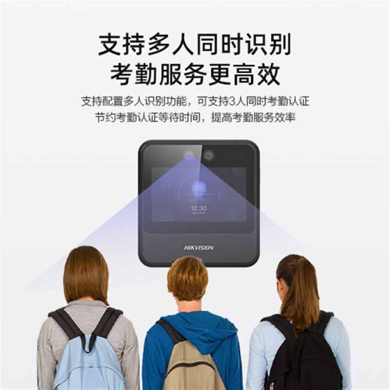 企业微Q考勤机海康人脸识别语勤机考音打卡签到机WX23S/信W12S