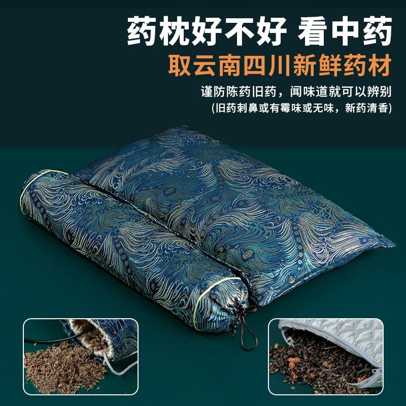 药度睡眠奇楠沉香养生枕安神护助椎薰衣草荞麦失颈眠中深加热枕头
