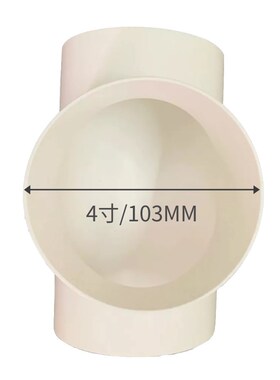 排风管三通接口T型三岔接头一变二管道风机 4寸/100MM/6寸/150MM
