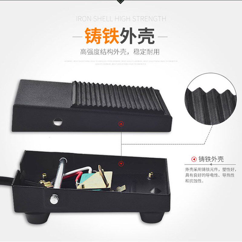 覆膜机脚踏板 脚踏开关 覆膜机通用配件