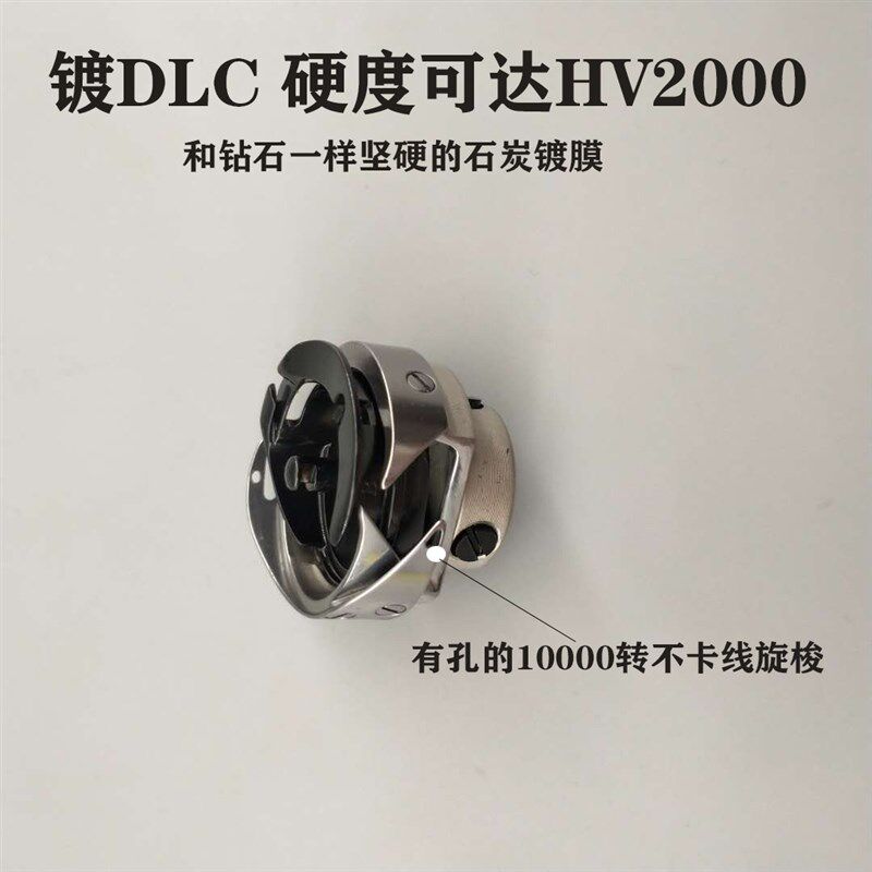 缝纫机配件中捷杰克头3A5富山永耀电脑平R旋梭梭床梭A7.94BOT车C