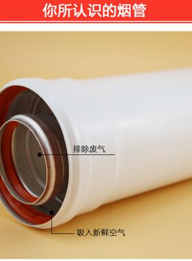威能博士菲斯曼贝雷塔锅炉燃气壁挂炉加长烟管同轴烟道排烟管弯头