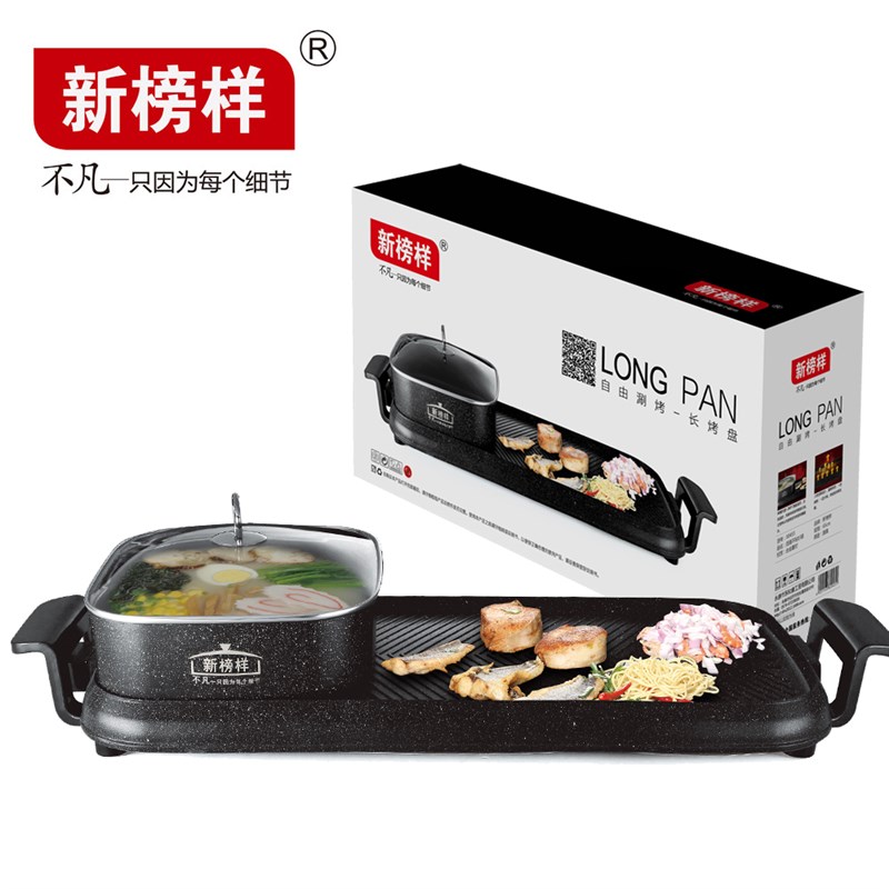 麦饭石烤肉锅韩式多功能电烤盘无烟不粘长方形烧烤炉烧烤架
