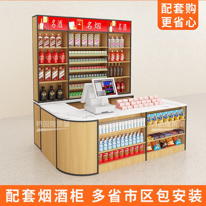 烟柜收银台一体母婴店药店吧台桌钢木超市便利店烟酒柜收银台柜台
