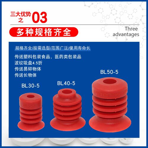软袋包装袋真空吸盘BL30-5 BL40-5 BL50-5原装进口吸嘴