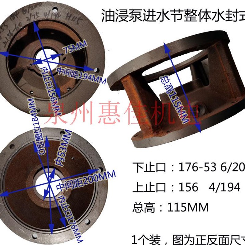 5.5-22KW上海人民QY充油式潜水泵配件底座上盖油浸泵进水节连接架