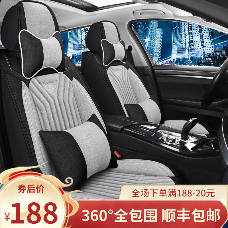 汽车座套全包围21新款亚麻四季通用坐套布艺座垫卡通棉麻冰丝坐垫
