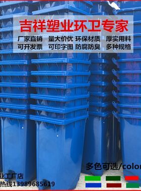 户/市政垃圾桶30车外50L/120L/240升加厚环卫挂L桶分类垃圾桶小区