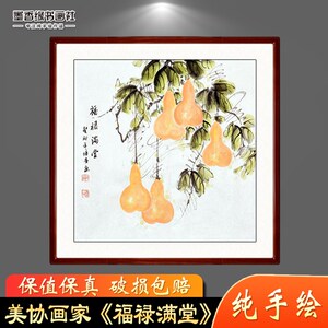 纯手绘斗方国画玄关餐厅书房卧室葫芦挂画装饰画芯卷轴可带框壁画