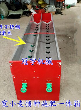 小麦播种施肥箱60宽双箱旋耕机配套电动撒肥机不锈钢料斗撒两种