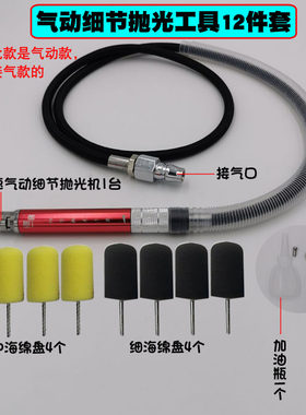 电动软轴细节抛光机气动汽车边缝细节中网抛光处理工具边角打磨