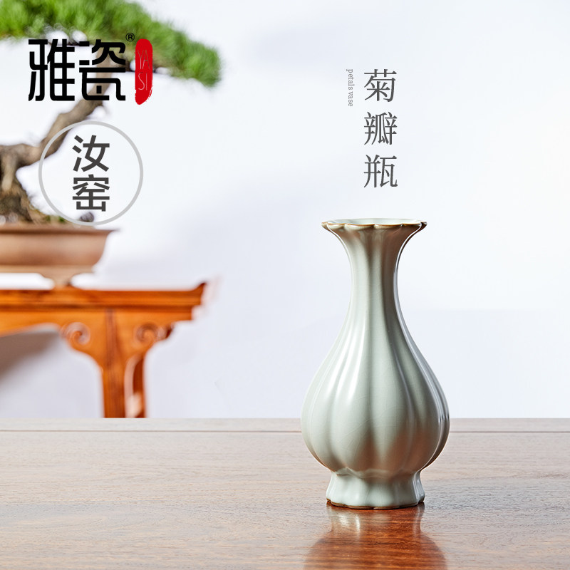 瓶瓷汝窑菊瓣瓶陶瓷小摆件清新插花鲜花雅客厅干花汝瓷水培花瓶