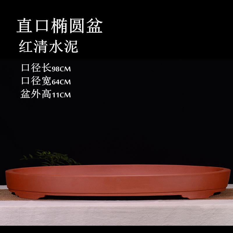 特假紫砂盆红清水泥盘山盆景盆浅盆吸水石大型园艺盆无孔水大桌面