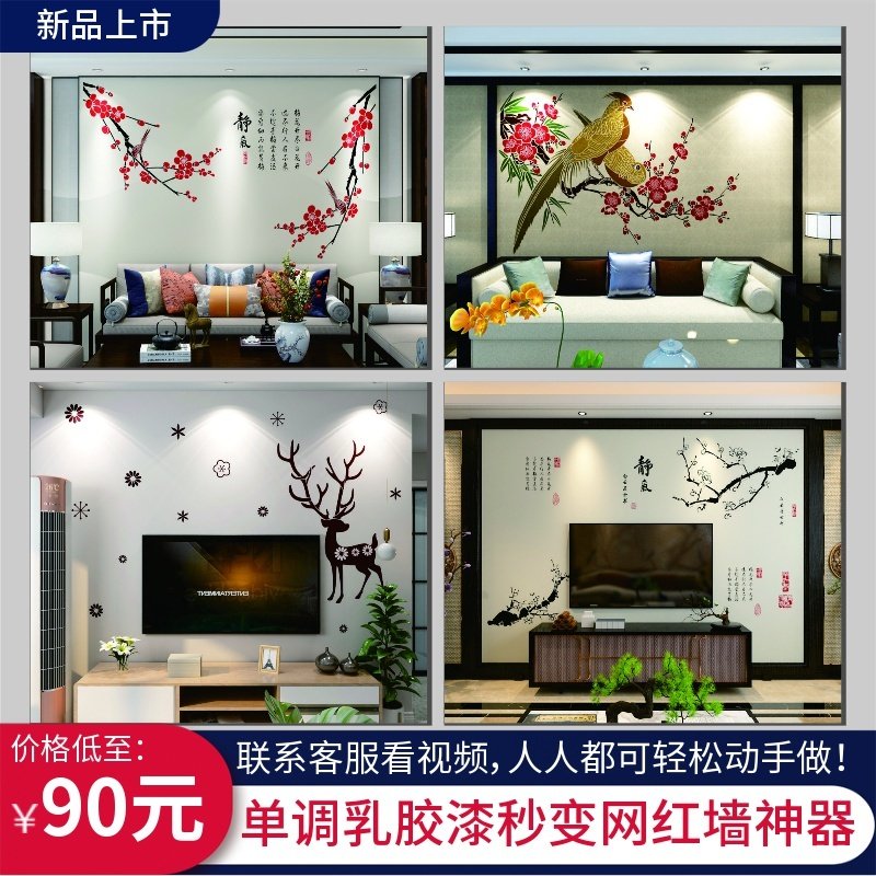 背中式山水图景墙面镂空印花模具硅藻泥艺术漆工具乳胶漆新案模板