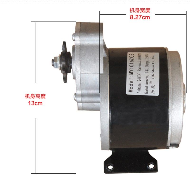 12v250W300转 九齿428肥链轮 播种施 农用 直流电机 鸡公车马达