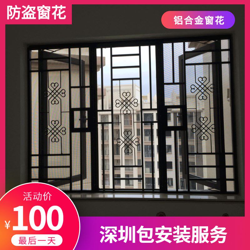 深圳包安装铝合金防盗窗花无缝焊接窗户防护栏儿童安全防盗窗防护