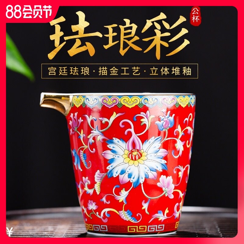 陶瓷公道杯加厚分茶器功夫茶具配件手工描金匀杯珐琅彩茶海大号