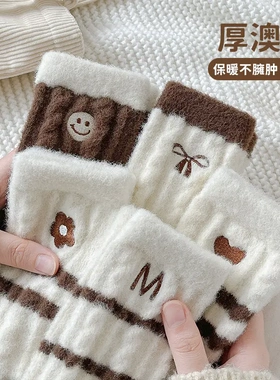 【下单立减50】澳绒冬季袜子女加厚保暖中筒袜咖色双面绒长袜BW