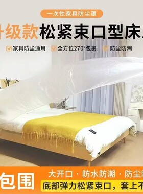 【下单立减50】床铺透明法式圆圈复古风沙发罩防尘罩大床轻奢PX