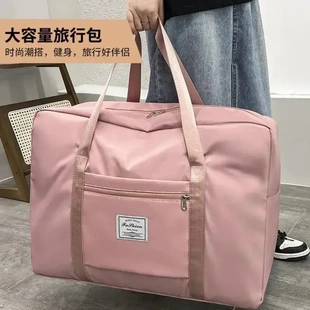 【下单立减50】特大收纳包大容量轻便防水出差旅行包学生短途XJ