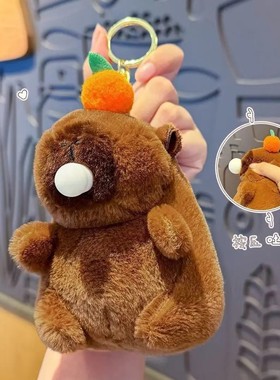 【下单立减50】摇晃会叫的卡皮巴拉卡通毛绒钥匙扣吐泡泡书包PX