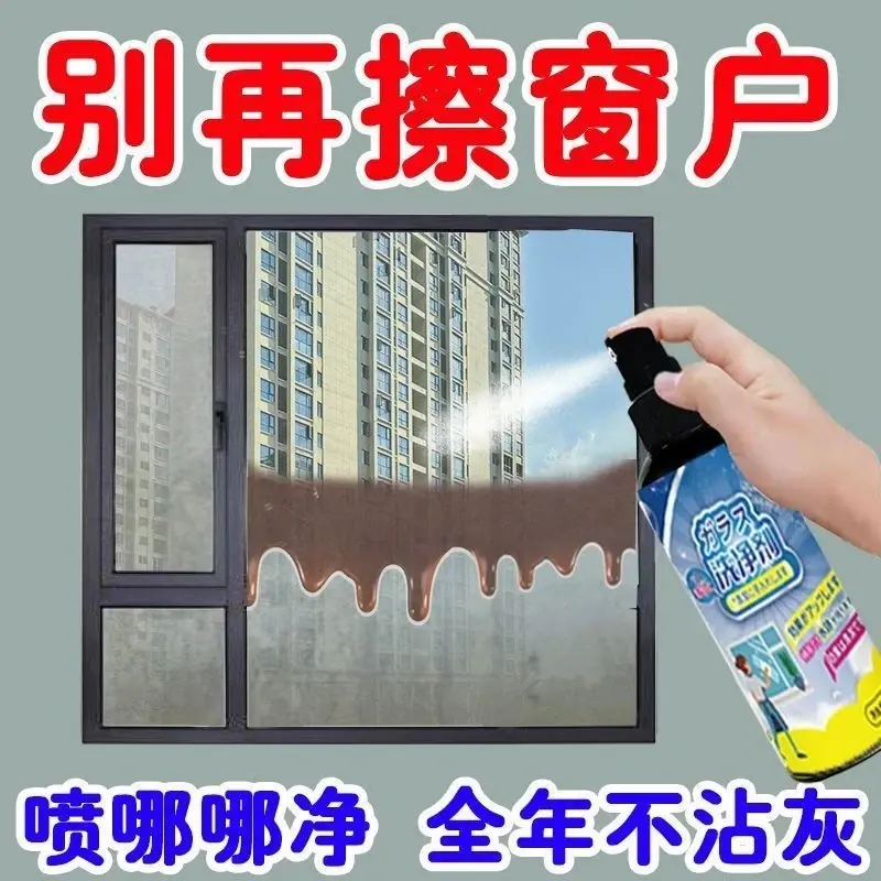 【下单立减50】强力去污擦玻璃清洁剂玻璃水家用厨房门窗浴室房HX,居家日用,其它,淘宝优惠券,粉丝福利购,淘宝优惠卷