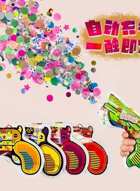 【下单立减50】礼花枪自动充气礼花枪毕业生日派对气球简单聚会PX