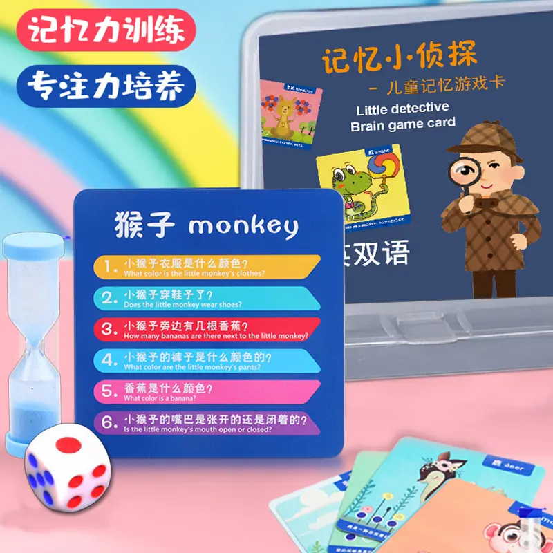 【下单立减50】记忆天才训练小侦探卡片玩具儿童亲子桌游对对碰BW