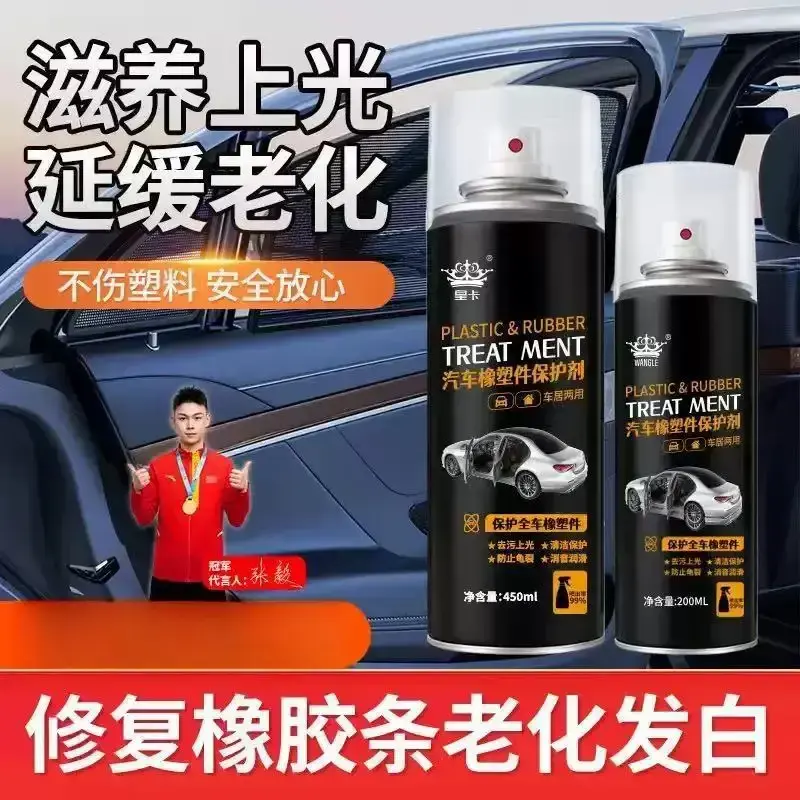 【下单立减50】橡塑硅喷剂橡塑养护防异响安全带养护喷剂持久HX