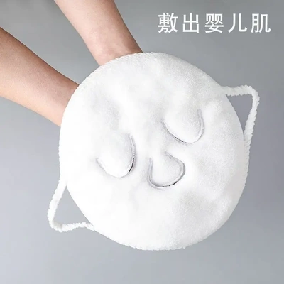 【下单立减50】热敷毛巾面膜敷脸蒸脸面部脸巾白色热敷神器保湿BW