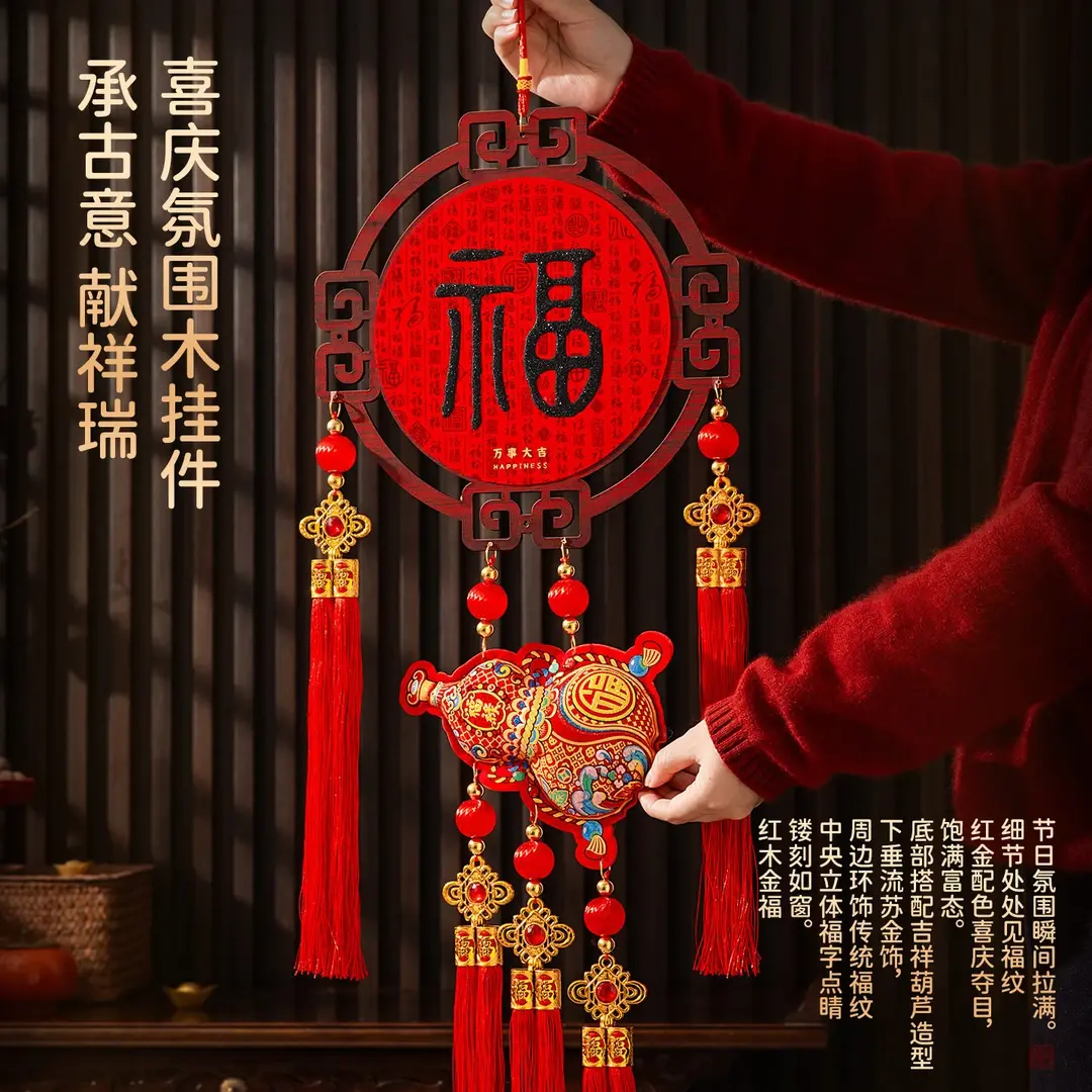 【下单立减50】2026新年福字中国结挂件葫芦挂饰新年装饰品室内BW