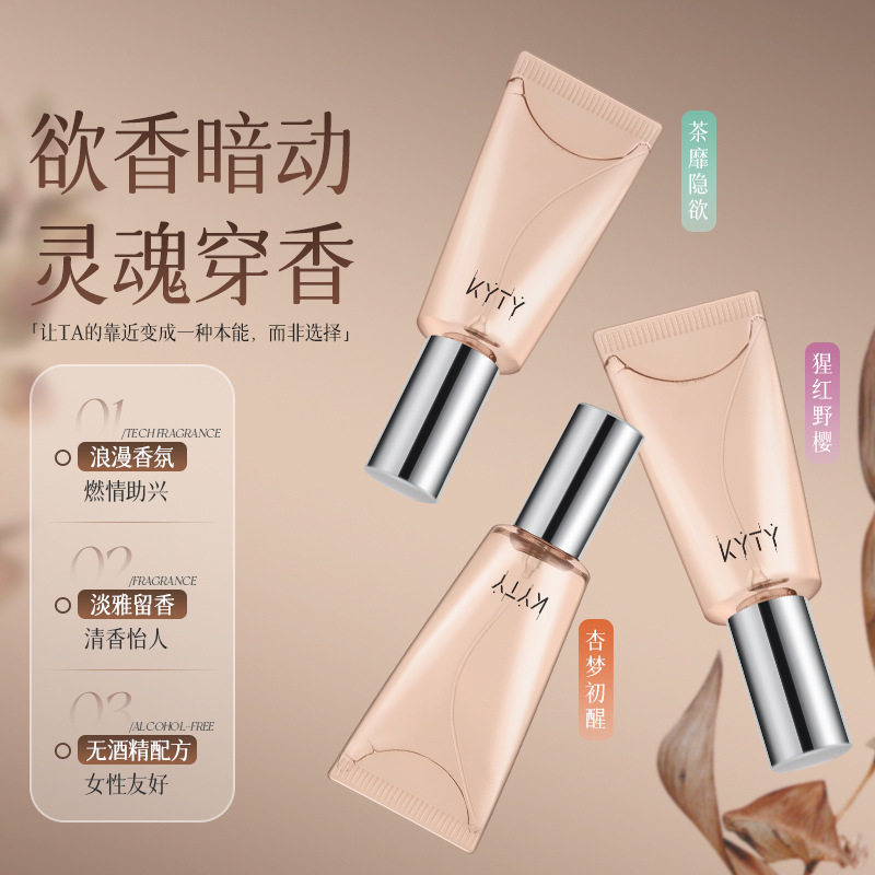【下单立减50】悦漾香水精华露清新淡香香体持久私欲香水身体露WB
