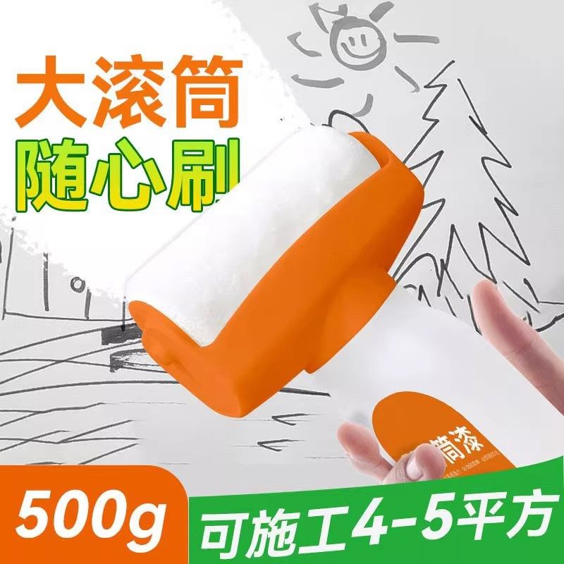 【下单立减50】新款大滚筒漆水性多彩乳胶漆白色家用墙面修补漆KM