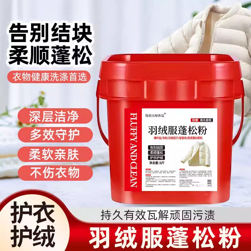 【下单立减50】衣物多功能活氧泡泡去污持久留香洗衣粉桶装BW